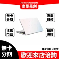 在飛比找蝦皮購物優惠-筆電分期  ASUS E210MA 4G 64G 11.6吋