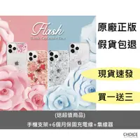 在飛比找蝦皮購物優惠-[CHOICE] Switcheasy Flash 3D彩繪