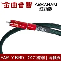 在飛比找有閑購物優惠-EARLY BIRD 惡堡 ABRAHAM 紅頭版 亞伯拉罕