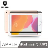 在飛比找PChome24h購物優惠-T.G Apple iPad mini4/5 7.9吋 可拆