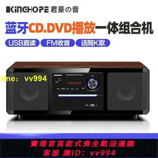 KINGHOPE君豪概念PA-350桌面臺式DVD/CD機組合音響藍牙重低音音箱