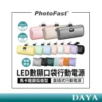 在飛比找蝦皮商城精選優惠-【PhotoFast】數字顯示電量 口袋行動電源-贈收納袋 