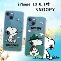 在飛比找momo購物網優惠-【SNOOPY 史努比】iPhone 13 6.1吋 漸層彩