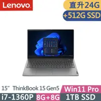 在飛比找PChome24h購物優惠-Lenovo ThinkBook 15 Gen5(i7-13