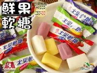 在飛比找樂天市場購物網優惠-【野味食品】森永鮮果軟糖/森永水果軟糖(120g/包，280