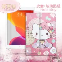 在飛比找博客來優惠-Hello Kitty凱蒂貓 2020/2019 iPad 