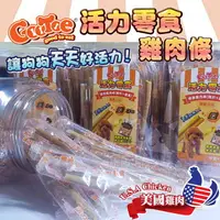 在飛比找樂天市場購物網優惠-【樂寶館】GooToe活力零食：雞肉條(雞肝+薑黃)單支入，