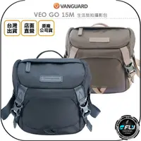 在飛比找樂天市場購物網優惠-《飛翔無線3C》VANGUARD 精嘉 VEO GO 15M