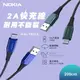 NOKIA 諾基亞 經典極速充電線 Type-C 2M 2A 手機Type-C系列 P8201A (3.8折)