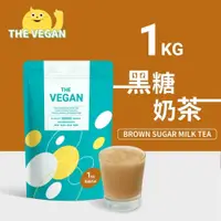 在飛比找PChome24h購物優惠-THE VEGAN 樂維根 純素植物性優蛋白-黑糖奶茶口味(