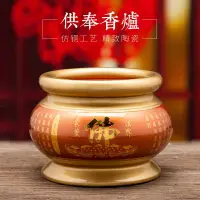 在飛比找樂天市場購物網優惠-仿銅陶瓷祖先爐 公媽爐 祖爐 神明爐 香爐 家用供奉線香燒香