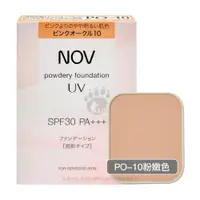 在飛比找ETMall東森購物網優惠-【NOV娜芙】防曬粉餅 SPF30 PA+++ (粉嫩) P