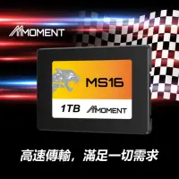 在飛比找momo購物網優惠-【Moment】MS16 1TB2.5吋 SATAIII S
