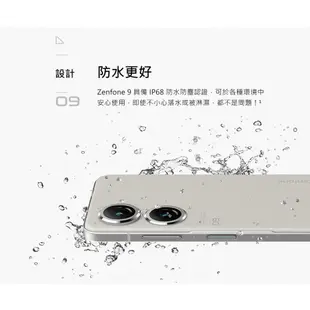 ASUS Zenfone 9 (8G/128G) 原廠公司貨 5.9吋 zenfone9 華碩手機 AI2202