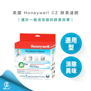 【免運 快速出貨】Honeywell CZ 除臭濾網 HRF-APP1 濾網 去甲醛 淨味濾網 APP1 寵物 清淨機