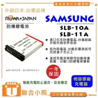 在飛比找蝦皮購物優惠-【聯合小熊】ROWA 樂華 for Samsung SLB-