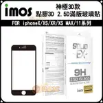 IMOS 神極3D款 IPHONEX/XS/XR/MAX/11系列 點膠3D 2.5D滿版玻璃貼 9H強化
