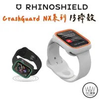 在飛比找蝦皮商城優惠-犀牛盾 watch 44mm 40mm S8 SE S7 S