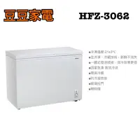 在飛比找蝦皮購物優惠-【禾聯家電】300L冷凍櫃 HFZ-3062 下單前請先詢問