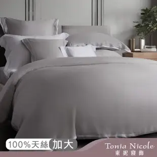 【Tonia Nicole 東妮寢飾】環保印染100%萊賽爾天絲被套床包組-雲灰(加大)