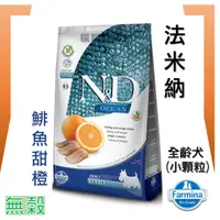 在飛比找蝦皮購物優惠-★貓貓龍寵物★ N&D 法米納 Farmina OD-1 挑