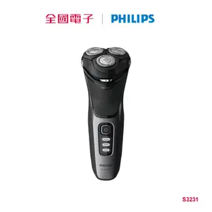 飛利浦5D三刀頭電鬍刀 S3231 【全國電子】