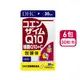 DHC輔酉每Q10(30日份)6入組