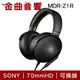 SONY 索尼 MDR-Z1R 旗艦 Z1R 耳罩式 耳機 | 金曲音響