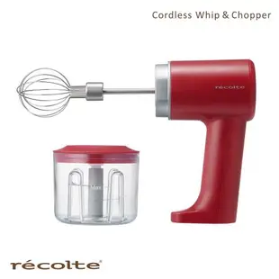 recolte 日本麗克特Cordless手持攪拌調理機 RCW-1