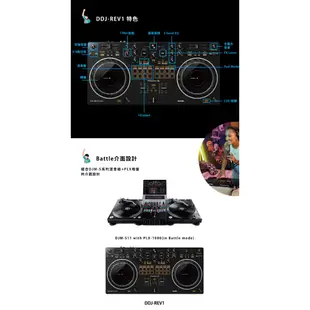 【Pioneer DJ】DDJ-REV1 Serato DJ 入門款控制器 + HDJ-X5-K 入門款耳罩式監聽耳機