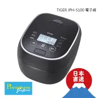 在飛比找蝦皮購物優惠-日本直送 TIGER 虎牌 JPH-S100 泡火炊 土鍋I