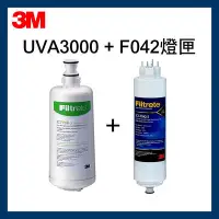 在飛比找Yahoo!奇摩拍賣優惠-【3M】UVA3000 淨水器活性碳濾心 (3CT-F031