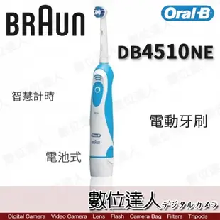 Braun 德國百靈 Oral-b 歐樂B DB4510NE 3D立體電動牙刷 迴旋震動 另售PRO1000