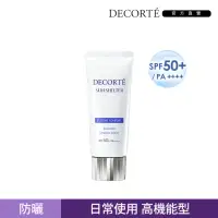 在飛比找momo購物網優惠-【COSME DECORTE 黛珂】多重防禦隔離乳N 60g