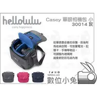 在飛比找PChome商店街優惠-數位小兔【Hellolulu Casey 30014 單眼相