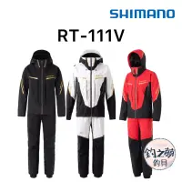 在飛比找蝦皮購物優惠-釣之夢~SHIMANO 23年 RT-111V 保暖釣魚套裝