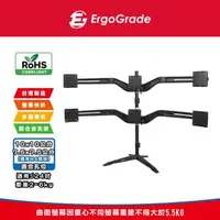 在飛比找森森購物網優惠-ErgoGrade 螢幕支架 電腦螢幕支架 螢幕架 電腦架 