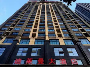 株洲迪萊曼大酒店Dilaiman Hotel