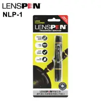 在飛比找momo購物網優惠-【Lenspen】鏡頭清潔筆 NLP-1