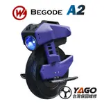 現貨供應 BEGODE A2 電動獨輪車 1000W電機 750WH電池《亞果代理》新竹台中台南屏東 實體門市