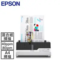 在飛比找蝦皮商城優惠-EPSON DS-C490 A4智慧可攜式掃描器送4TB外接