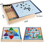 飛行棋兒童益智五子棋和跳棋九合一多功能棋盤小學生遊戲棋類玩具