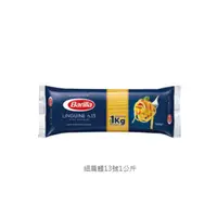 在飛比找松果購物優惠-《Barilla》百味來義大利細扁麵1kg (3包/組) (