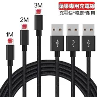 在飛比找Yahoo!奇摩拍賣優惠-適用於 安卓 micro USB TypeC 蘋果手機尼龍充