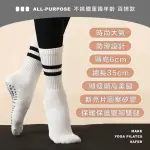 【S-SPORTPLUS+】防滑瑜珈襪 瑜珈襪 薄款三入組(防滑襪 防摔襪 健身襪 止滑襪 腳底止滑 長筒襪)