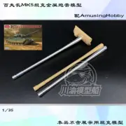 1/35 British Centurion Mk.V Battle Tank Gun Barrel+Box for Amusing Hobby 35A028