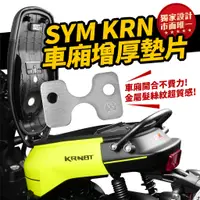 在飛比找蝦皮商城優惠-SYM KRN BT MMBCU 黑曼巴 CLBCU 全新迪