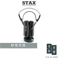 在飛比找蝦皮商城優惠-STAX SR-L300 靜電式耳機｜公司貨｜佳盈音響