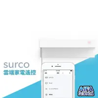 在飛比找蝦皮商城優惠-simple cocoon surco 雲端家電遙控 (su