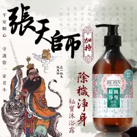 在飛比找蝦皮購物優惠-潔芬Jie Fen 艾草檀香10合1除穢淨身秘寶沐浴露-50